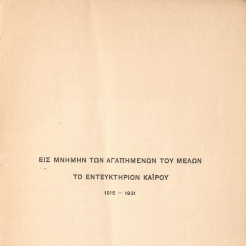 24 x 16 cm; 78 p. + 3 s.p., p. [1] bookplate CPC, p. [2] typographical data, p. [3] printed dedication, p. [5] table of conte